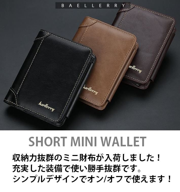  Mini кошелек Mini бумажник короткий кошелек мужской женский бумажник подарок подарок День отца 7987561 темно-коричневый новый товар 1 иен старт 