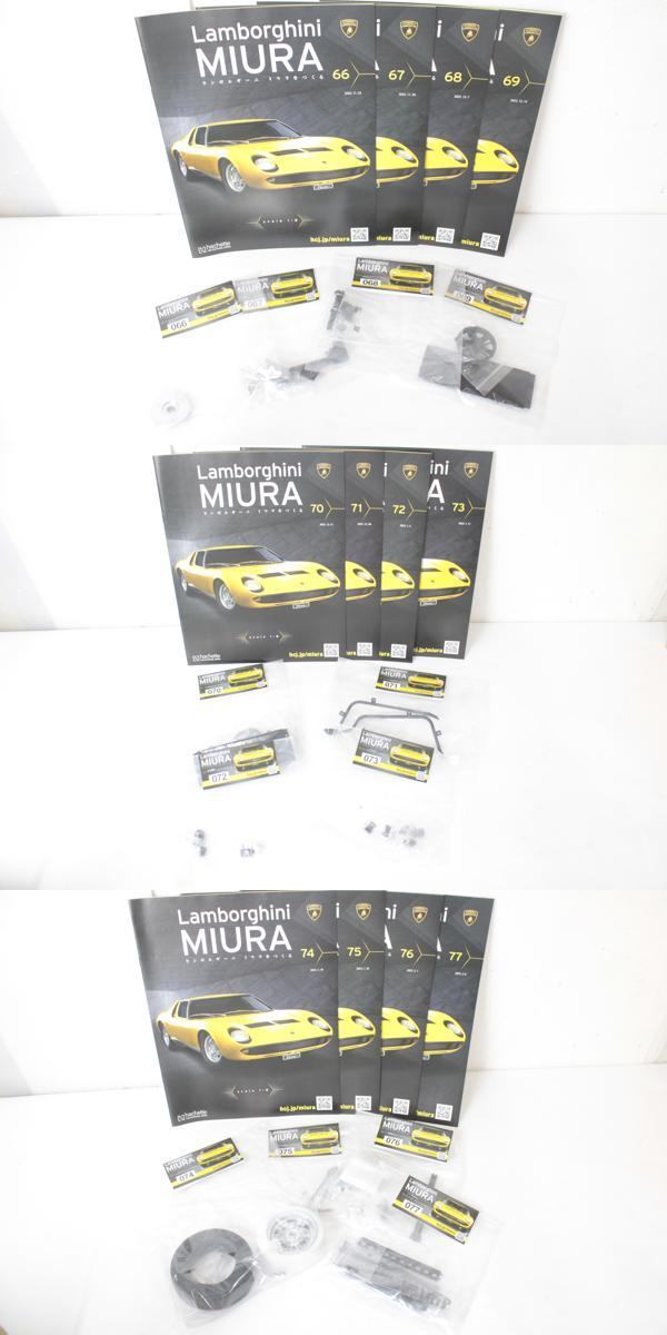 не использовался asheto Lamborghini Miura ....1 шт ~111 шт все тома в комплекте .. миникар модель хобби ITKMA8WZD6IG-YR-V139-byebye
