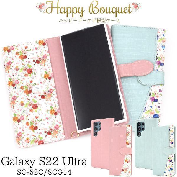 Galaxy S22 Ultra SC-52C/SCG14 ギャラクシー スマホケース ケース 手帳型ケース 花柄 手帳型ケース_画像2