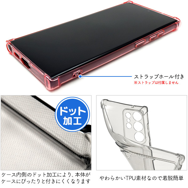 Galaxy S23 Ultra SC-52D/SCG20 ギャラクシー スマホケース ケース 背面カード収納ポケット付きクリアカラーソフトケース