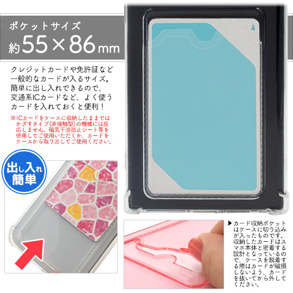 Galaxy S23 Ultra SC-52D/SCG20 ギャラクシー スマホケース ケース 背面カード収納ポケット付きクリアカラーソフトケース