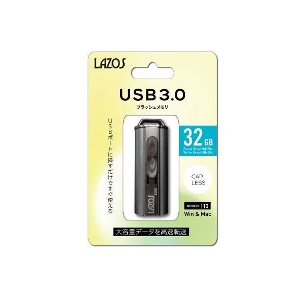 新品 LAZOS USBフラッシュメモリー 32GB USB3.0 L-US32-3.0の画像1