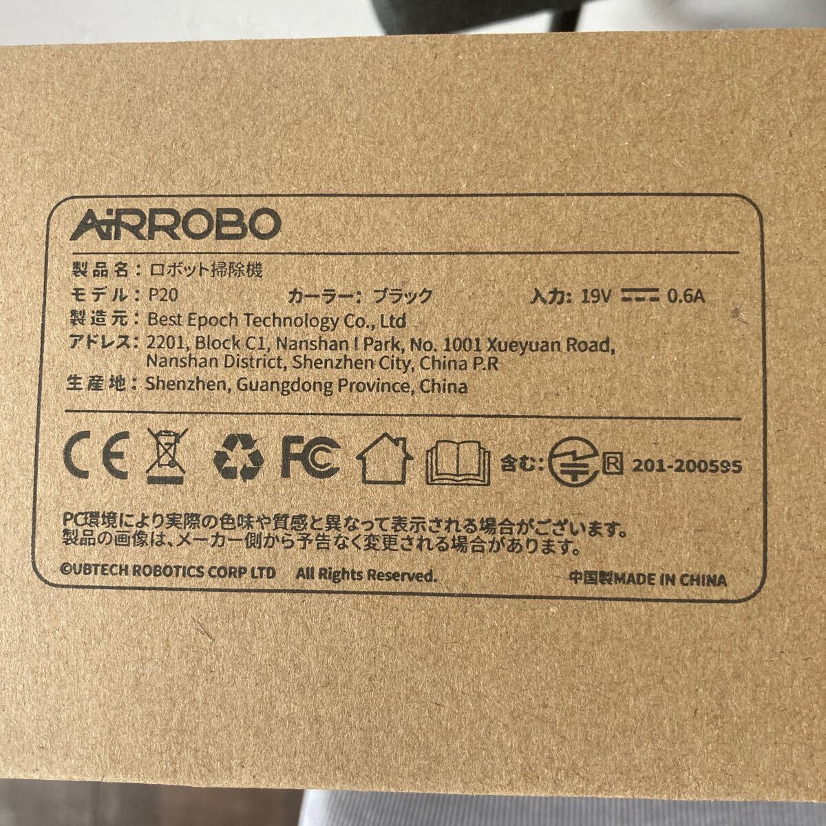 未開封未使用　エアロボ　ロボット掃除機　P20　2800Pa　AiRROBO Robot Vacuum cleaner　送料無料_画像8