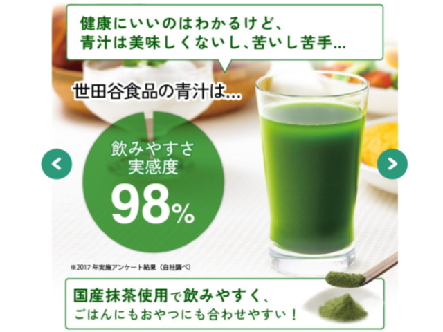 ◆送料無料◆世田谷自然食品 乳酸菌が入った青汁　30包×2箱（計60包）⑤◆新品・在庫　管EX-2_画像7