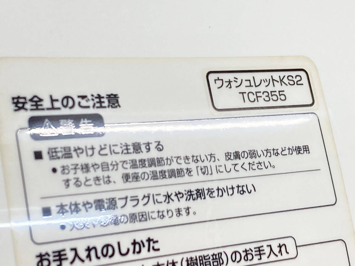 Yahoo!オークション - TOTO 電気温水便座 ウォシュレット Yahoo!オークション - TOTO 電気温水便座 ウォシュレット