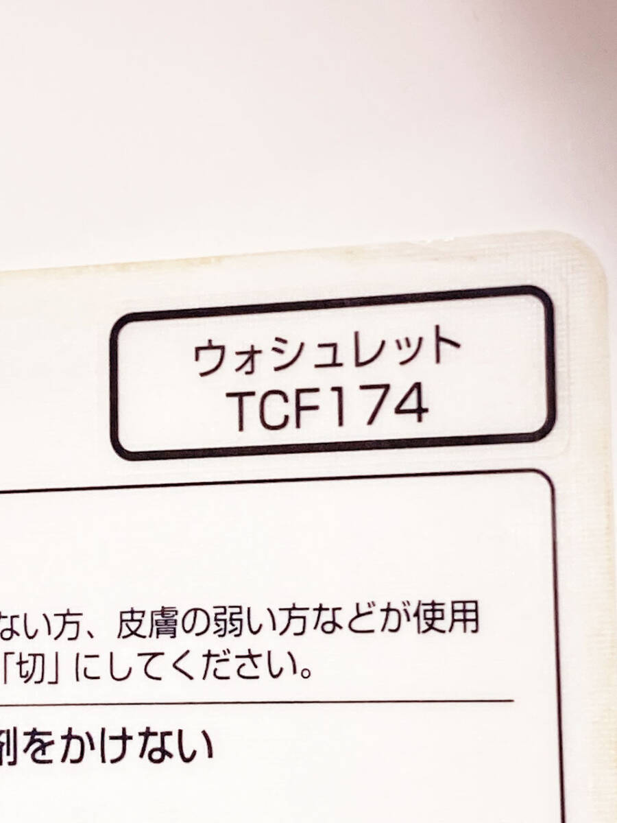 【中古】TOTO 電気温水便座 ウォシュレット シャワートイレ 「TCF174」 #SR2(パステルピンク) 大阪市内 直接引き取り可☆ A_画像5