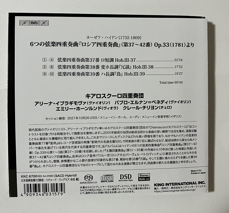 ●ハイドン　6つの弦楽四重奏曲『ロシア四重奏曲』Op.33：キアロスクーロ四重奏団(演奏団体)_画像2