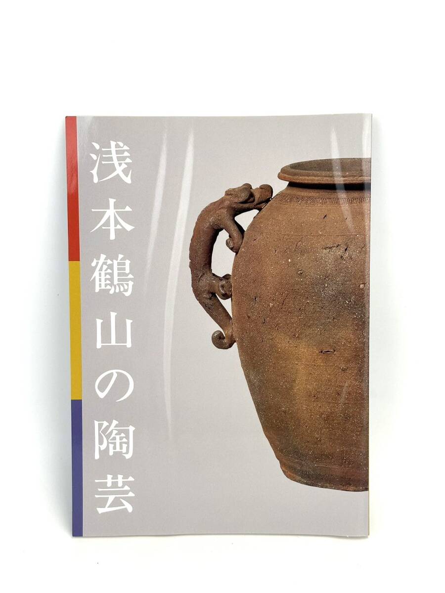 66Nh87「木口木版画 蔵書票集 1994年版」斎藤修 湯川書房 平成6 66Nh87「木口木版画 蔵書票集 1994年版」斎藤修 湯川書房 平成6