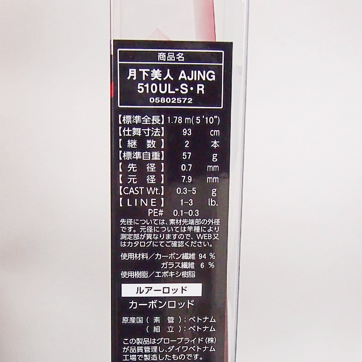 中古品 ダイワ DAIWA AJING 月下美人 510UL-S－R 釣竿 アジング フィッシング アウトドア用品 スポーツ_画像9