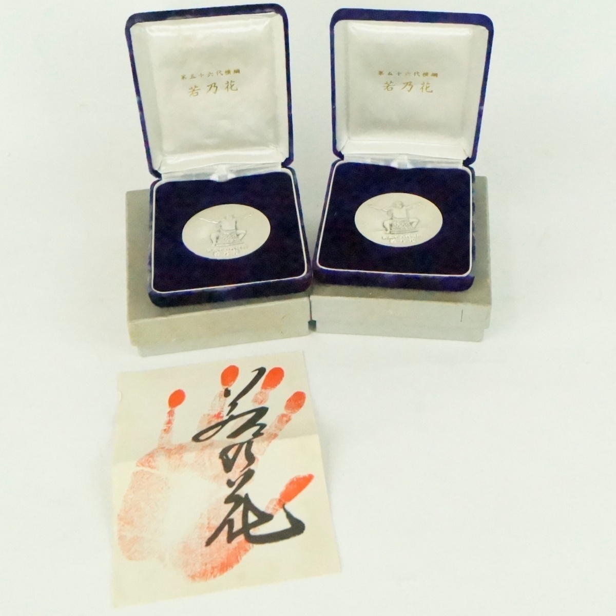 人気激安 横関 第56代 レア 中古 若乃花 片方略歴付 約60g×2枚セット 昭和53年 純銀メダル 相撲