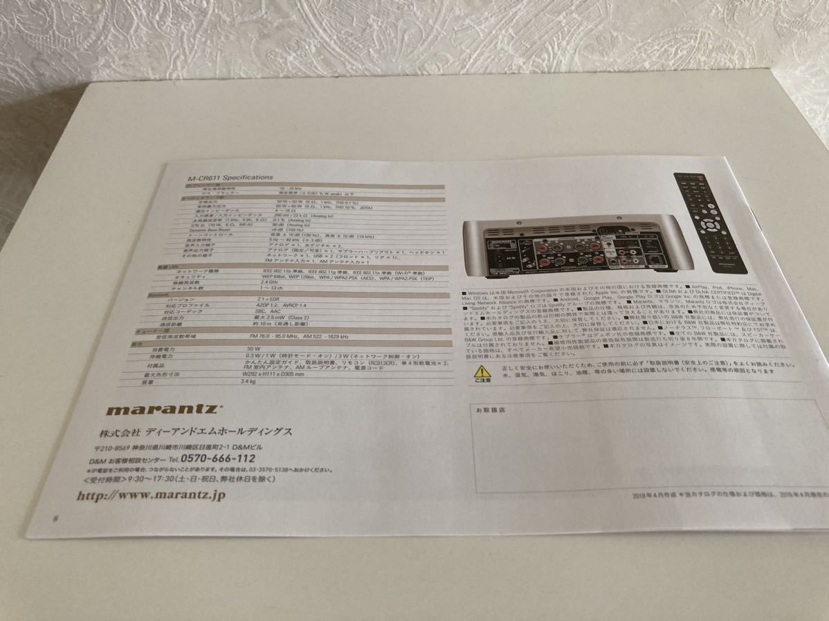 marantz Marantz audio amplifier catalog 2 kind M-CR611 M-CR612 network CD receiver 