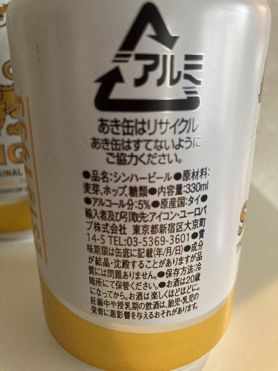 北海道 フルーツブルーイング3本 & タイ シンハービール 3本 クラフトビール プレミアムビール フルーツビール の画像9