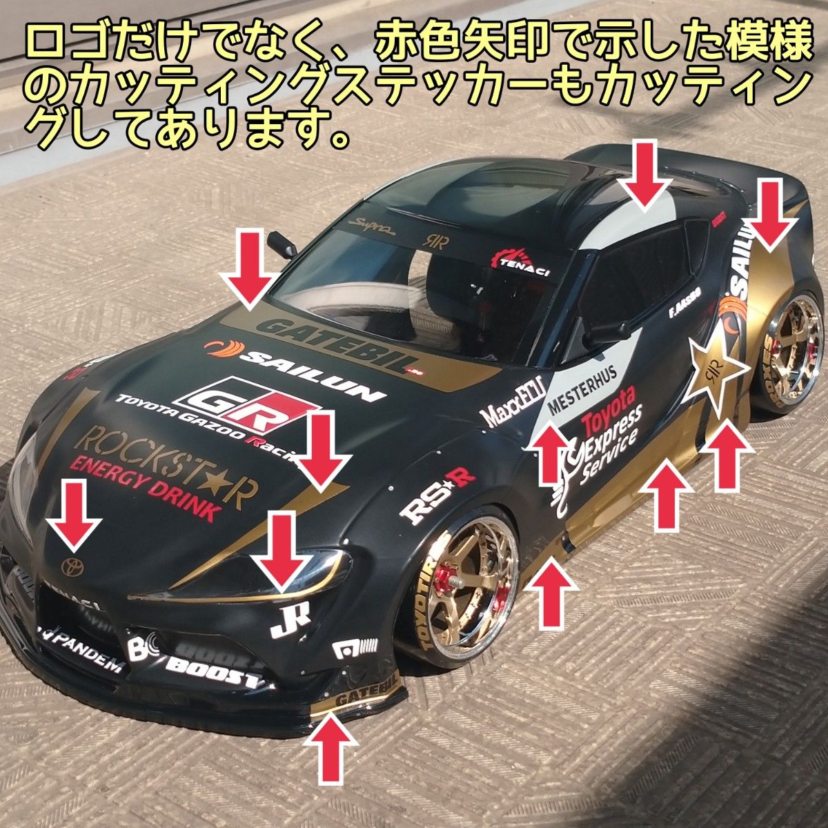 スープラ ROCKSTAR 1/10ラジコン用 カッティング ステッカー スープラ ROCKSTAR 1/10ラジコン用 カッティング ステッカー