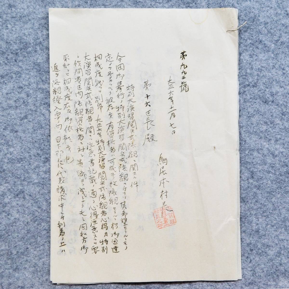 村長の値段と価格推移は 234件の売買情報を集計した村長の価格や価値の推移データを公開 村長の値段と価格推移は 234件の売買情報を集計した村長の価格や価値の推移データを公開