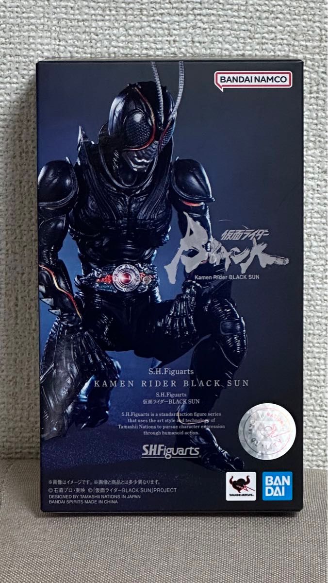 未開封S.H.Figuarts仮面ライダーBLACK SUN ブラックサン