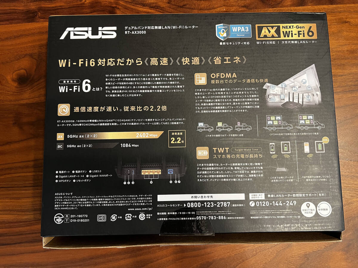 ASUS RT-AX3000 無線LANルーター_画像5