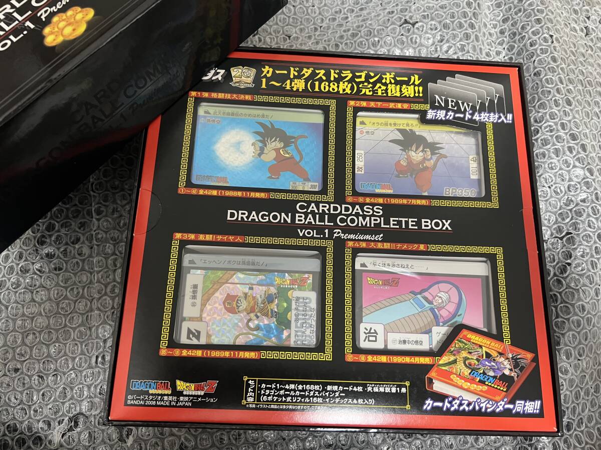 カードダス ドラゴンボール ドラゴンボールZ コンプリート カードダス ドラゴンボール ドラゴンボールZ コンプリート