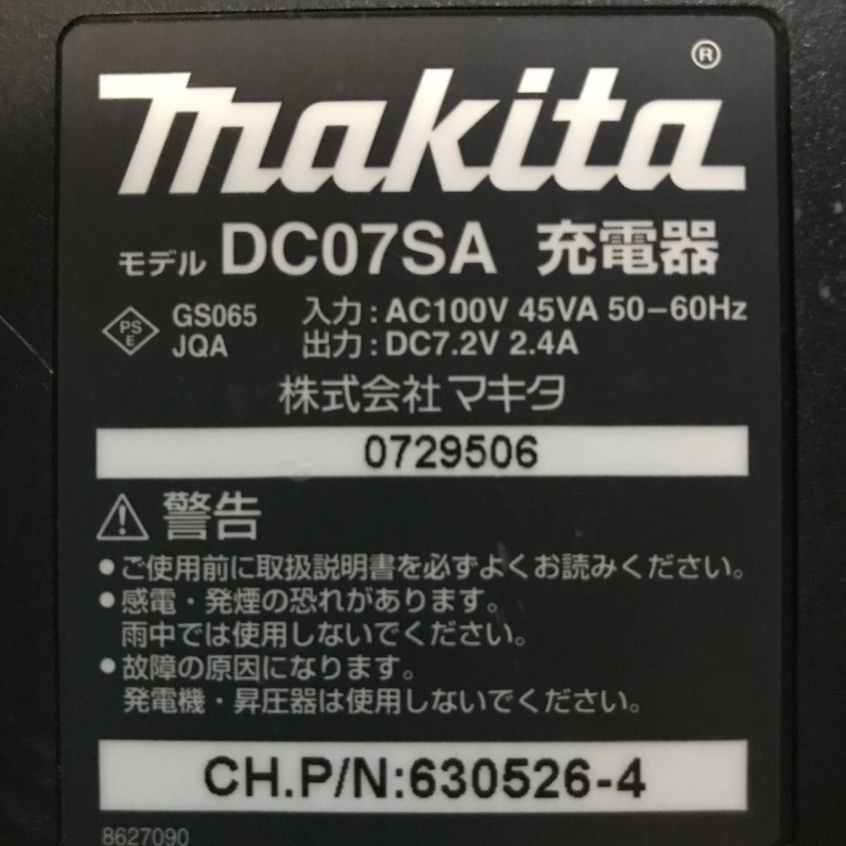 マキタ インパクトドライバー 充電器