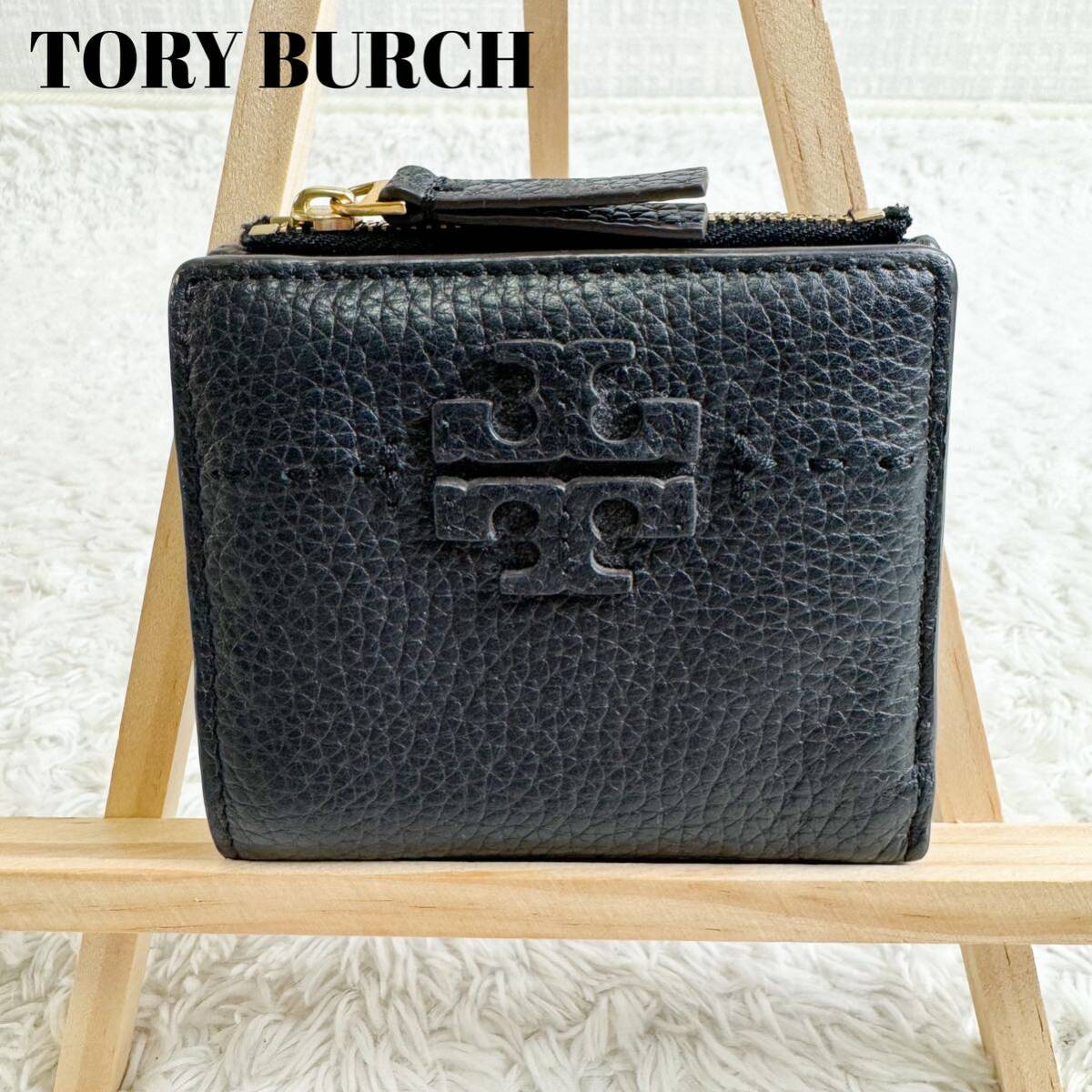 トリーバーチ　折り財布　マックグロー　レザー　シボ革　黒　TORY BURCH コンパクトウォレット　本革 ブラック_画像1