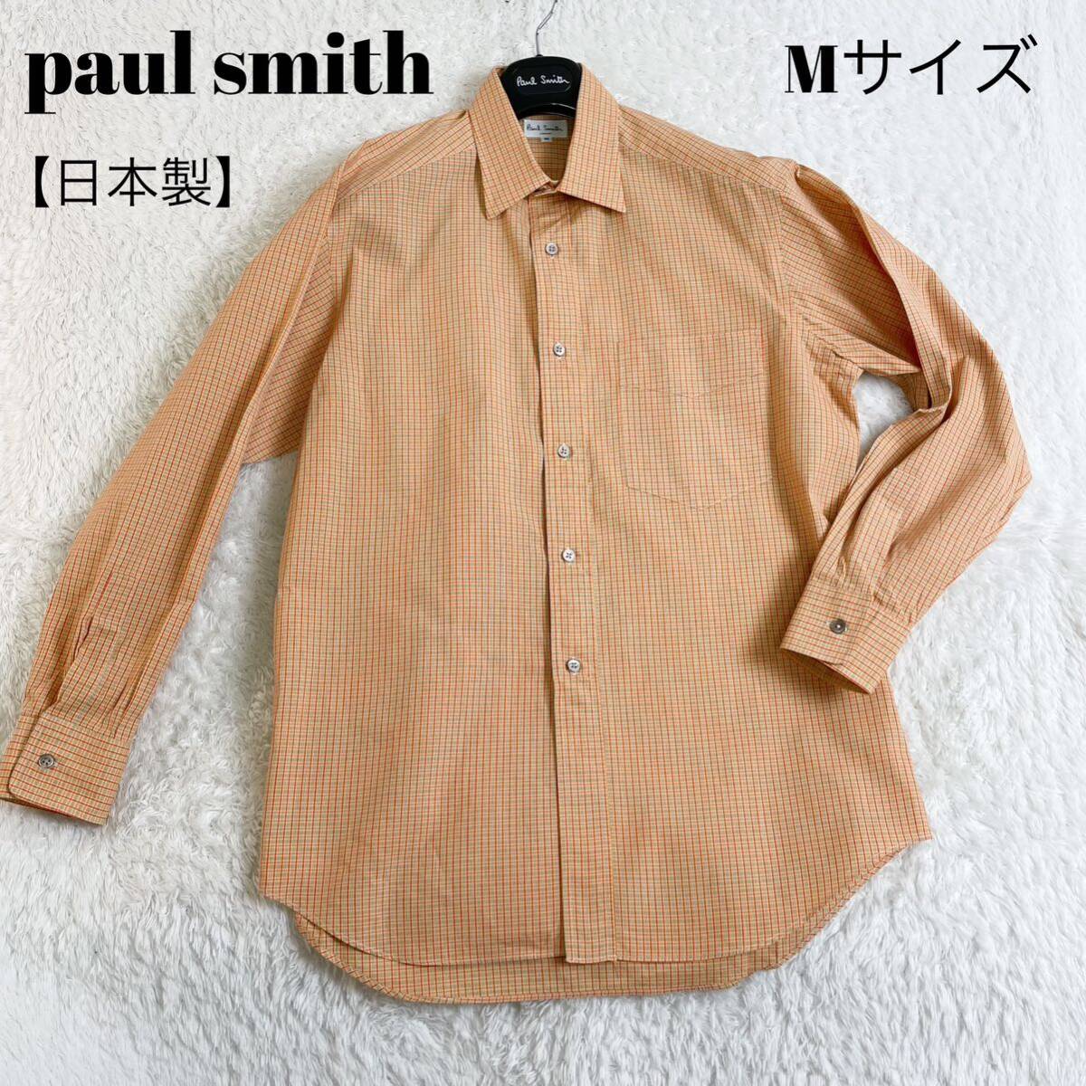 ポールスミス　長袖シャツ　チェック　オレンジ　Mサイズ 日本製　paul smith ボタンダウンシャツ コットン_画像1