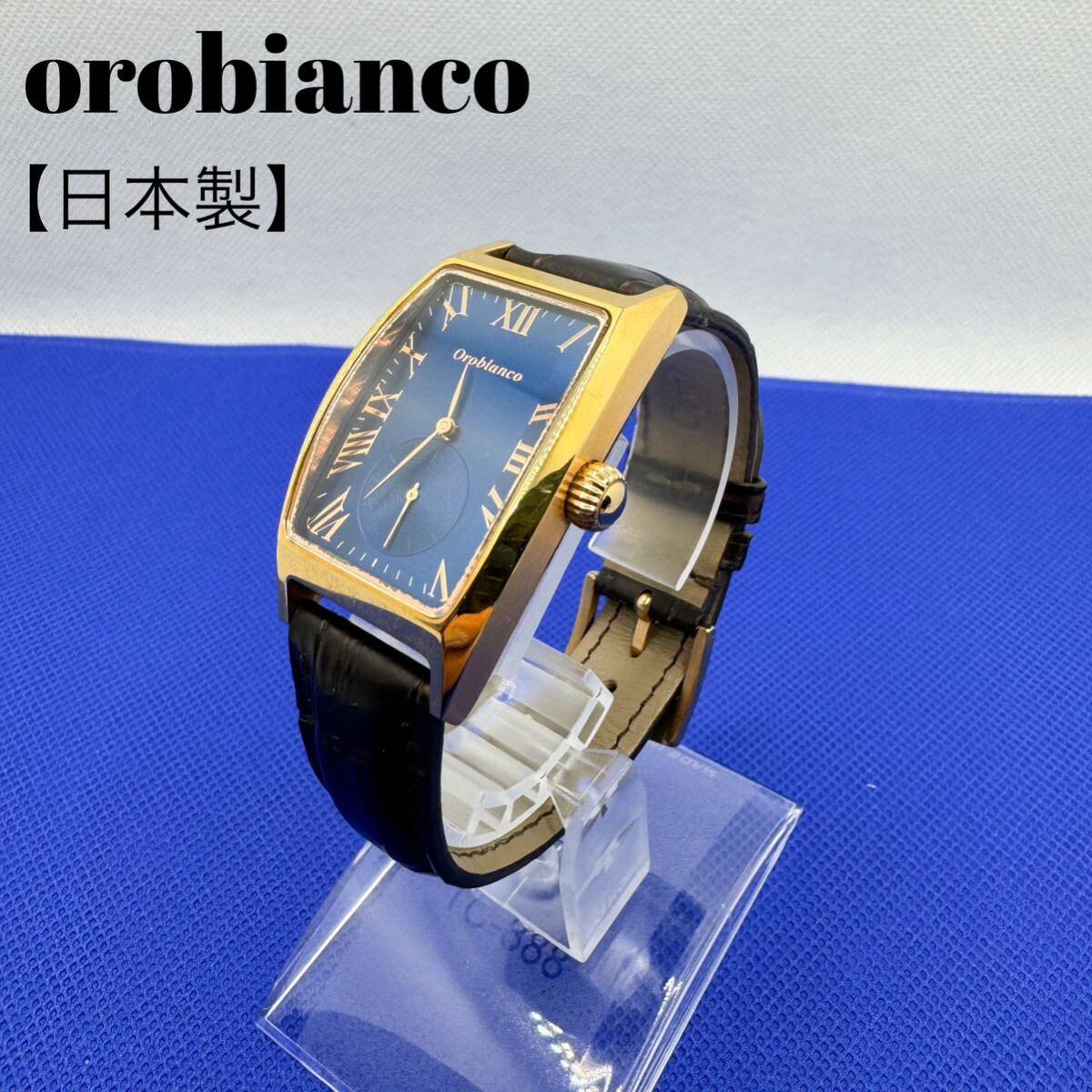 オロビアンコ　腕時計 デルノンノ　ステンレス　レザー　ネイビー　日本製　orobianco クォーツ クロコ型押し_画像1