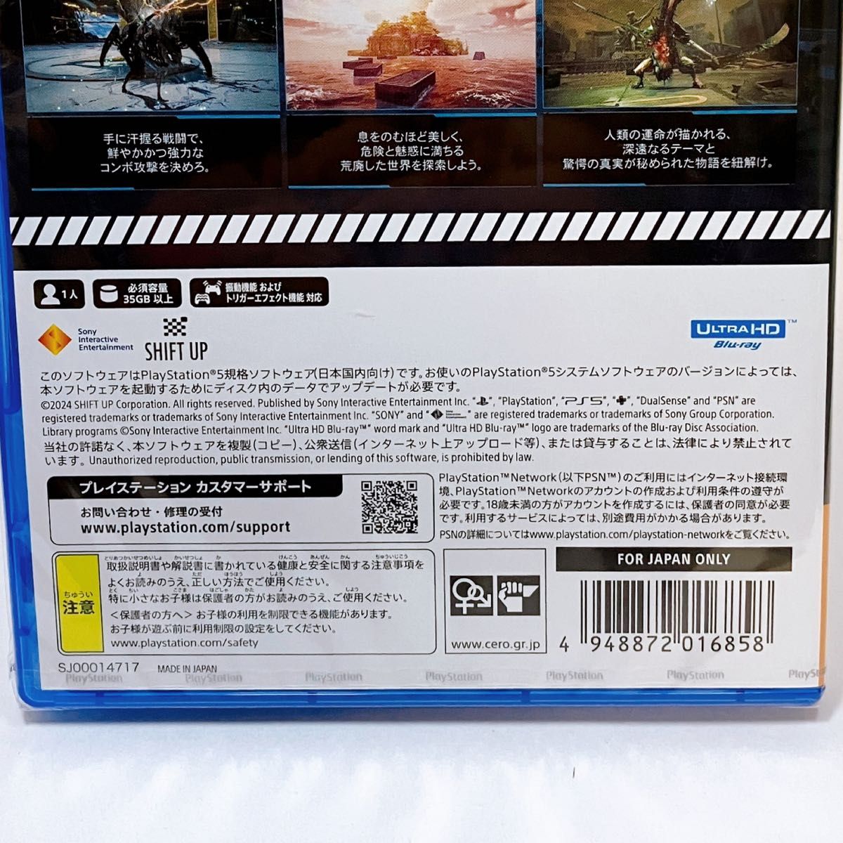 Stellar Blade PS5 早期購入特典付き