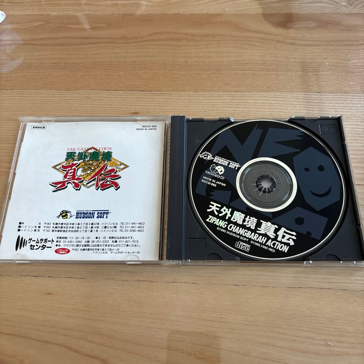 ネオジオCD  天外魔境 真伝 NEOGEO CD SNK HUDSON SOFT