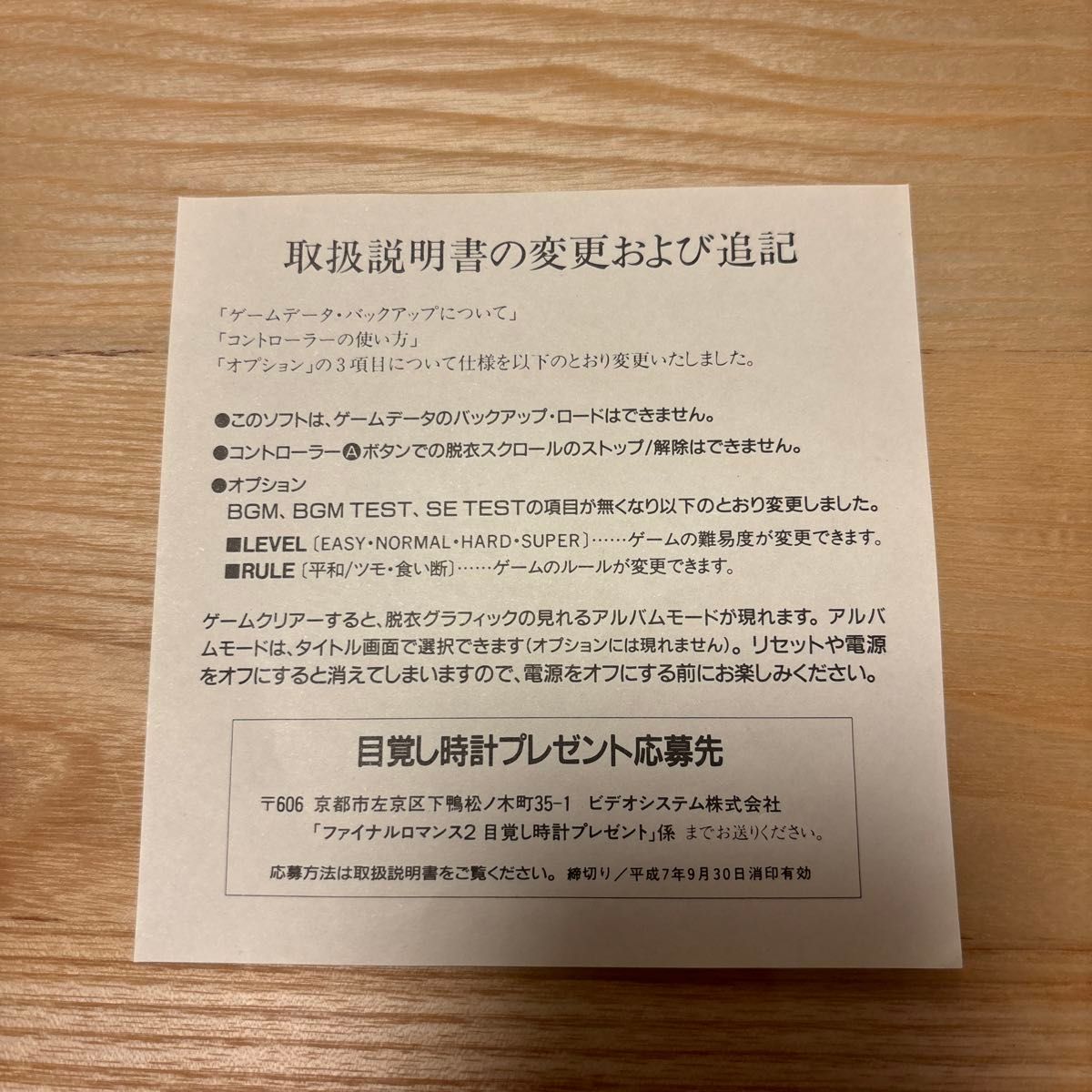 ネオジオCD アイドル麻雀ファイナルロマンス2  NEOGEO CD SNK VIDEO SYSTEM