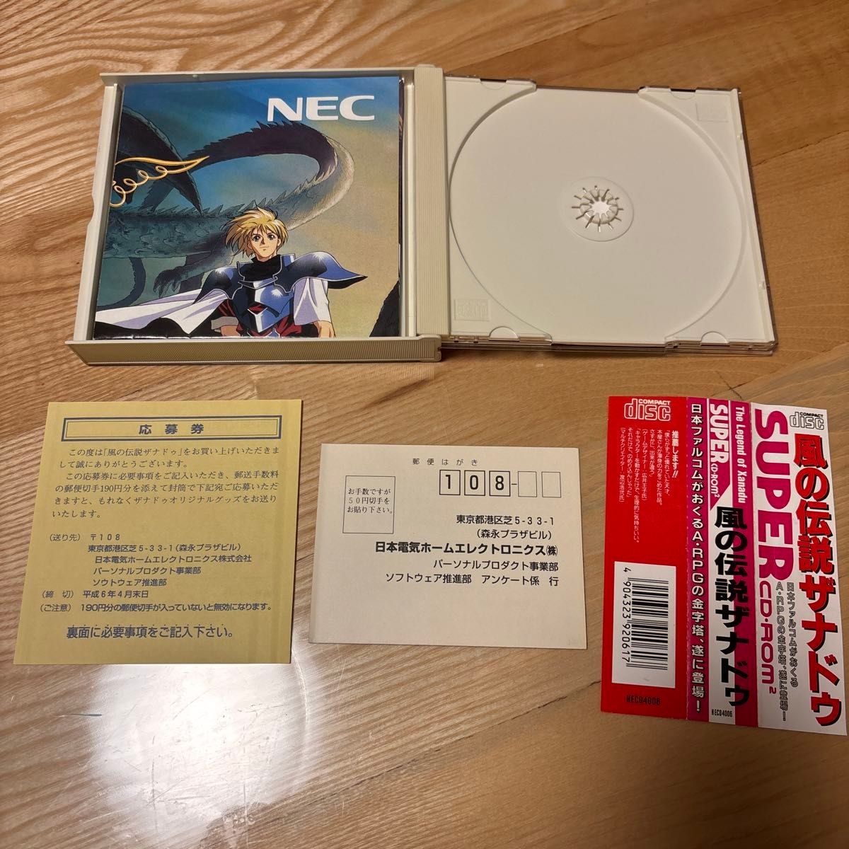 PCエンジン 風の伝説ザナドゥ PCE Falcom NEC 説明書袋とじ未開封