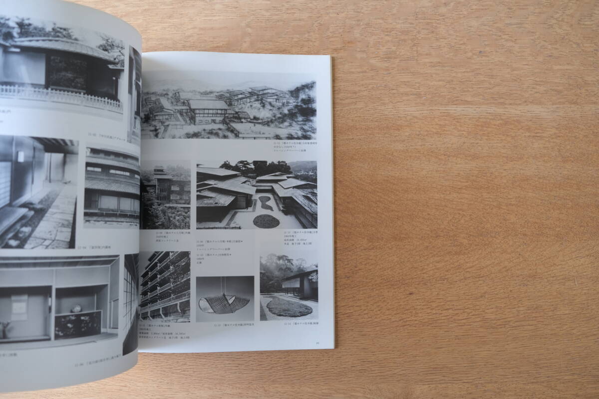 村野藤吾展 イメージと建築 生誕100年記念 図録 建築 設計 図面_画像3