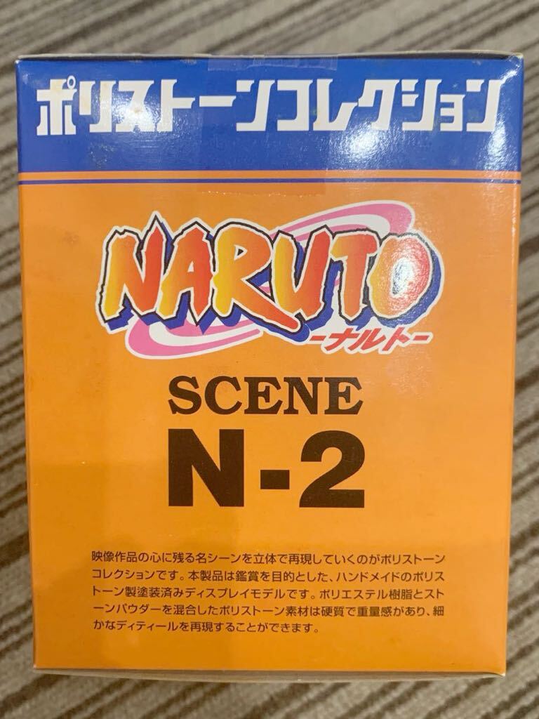 レア NARUTO ナルト サスケ & カカシ ポリストーンコレクション vol.2 フィギュア ポリストーン ジオラマ アニメ 映画 漫画 バンダイ_画像4