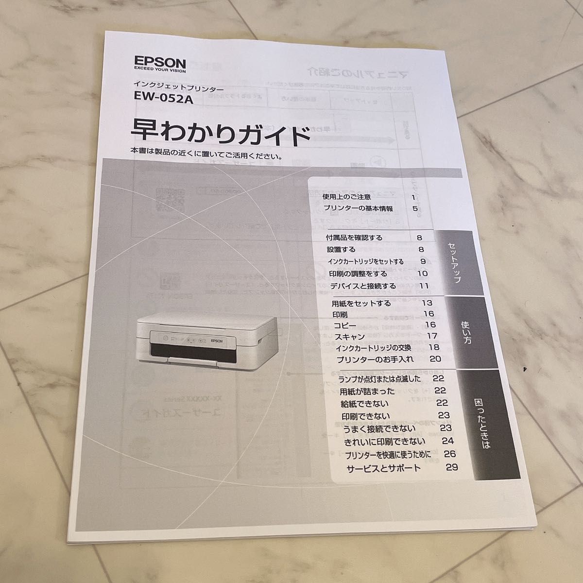 エプソン カラリオ EW-052A取扱説明書|Yahoo!フリマ(旧PayPay エプソン カラリオ EW-052A取扱説明書|Yahoo!フリマ(旧PayPay