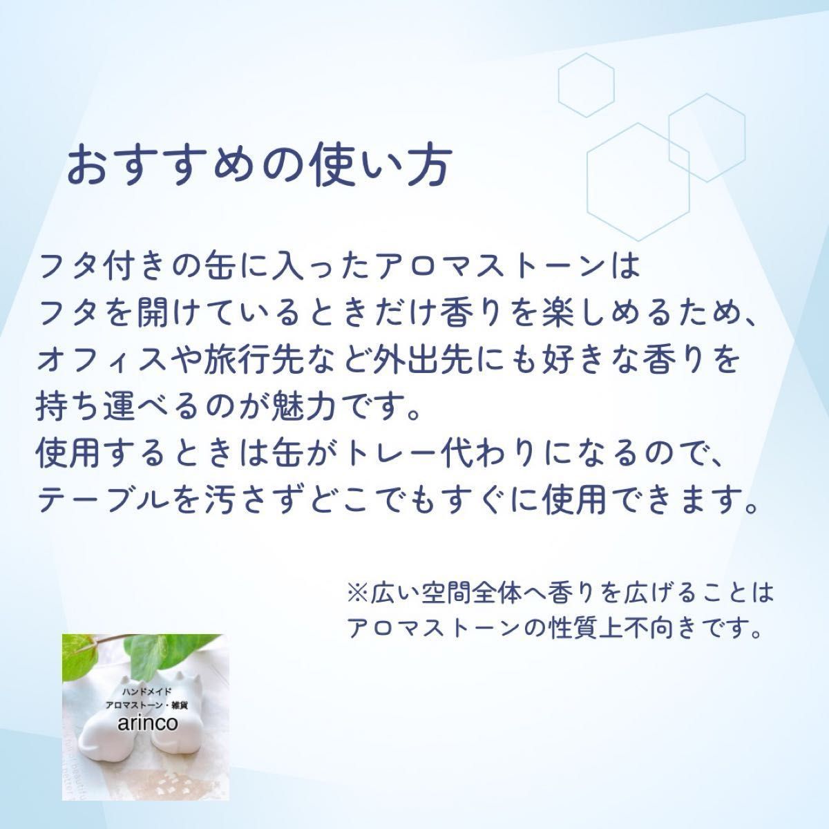 [送料込匿名発送]No.250 持ち運びできる♪蓋付ケース入りアロマストーン(ぷくぷく肉球)他