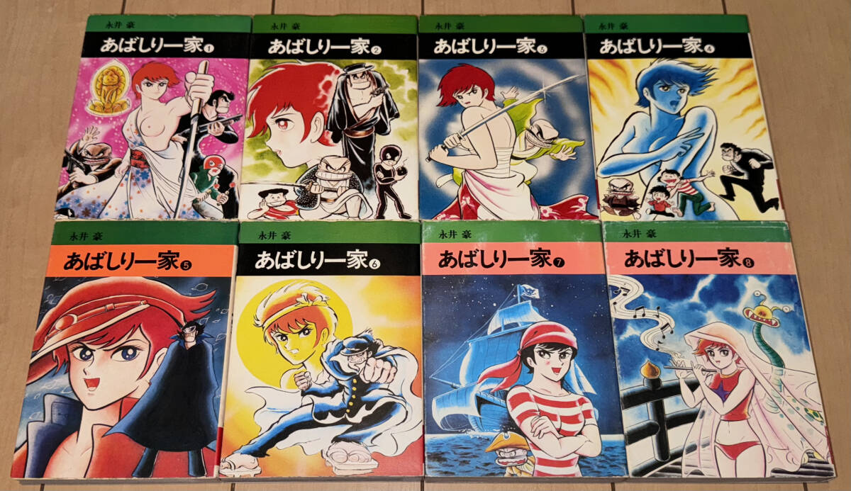 Yahoo!オークション - レア あばしり一家 秋田漫画文庫版全8巻 Yahoo!オークション - レア あばしり一家 秋田漫画文庫版全8巻