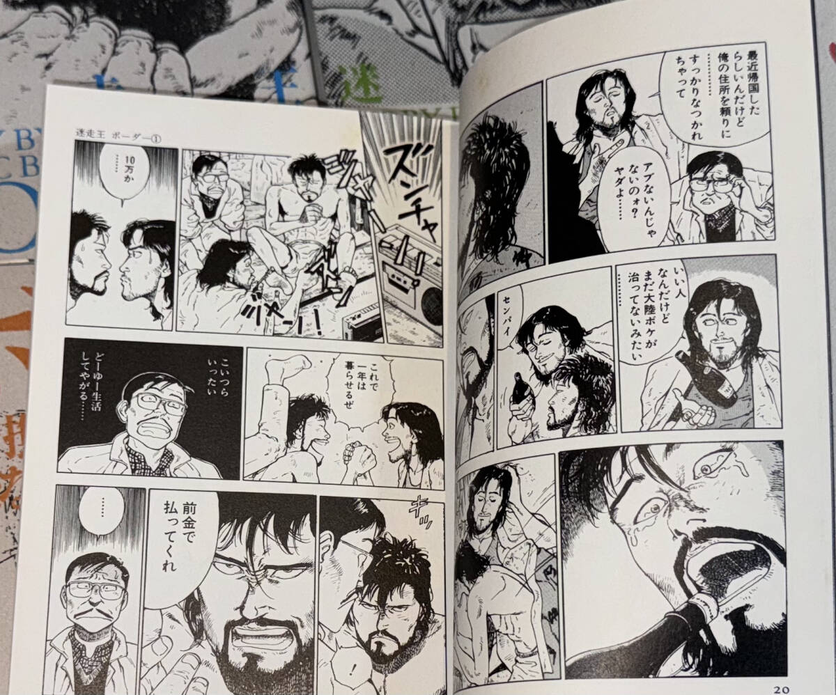レア☆迷走王ボーダー 双葉文庫版1,2,3,4,5,6巻 狩撫麻礼/たなか亜希夫☆2008年(平成20年)刊 全巻初版1刷 双葉社 絶版 軍鶏/大川端探偵社(青年)|売買されたオークション情報、Yahoo!オークション(旧ヤフオク!) の商品情報をアーカイブ公開 - オークファン(aucfan.com) レア☆迷走王ボーダー 双葉文庫版1,2,3,4,5,6巻 狩撫麻礼/たなか亜希夫☆2008年(平成20年)刊 全巻初版1刷 双葉社 絶版 軍鶏/大川端探偵社(青年)|売買されたオークション情報、Yahoo!オークション(旧ヤフオク!) の商品情報をアーカイブ公開 - オークファン(aucfan.com)
