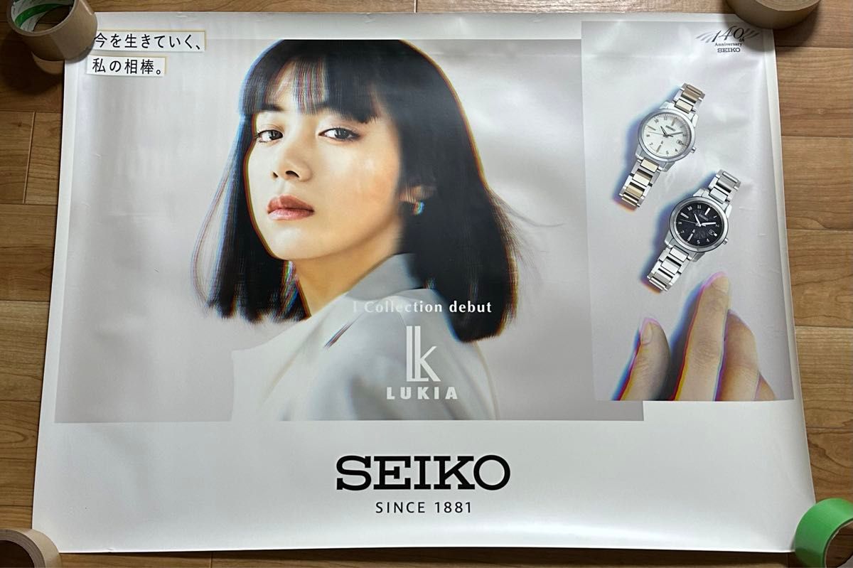 SEIKO LUKIA セイコー　ルキア　店頭用　非売品 池田エライザ ポスター　6枚セット