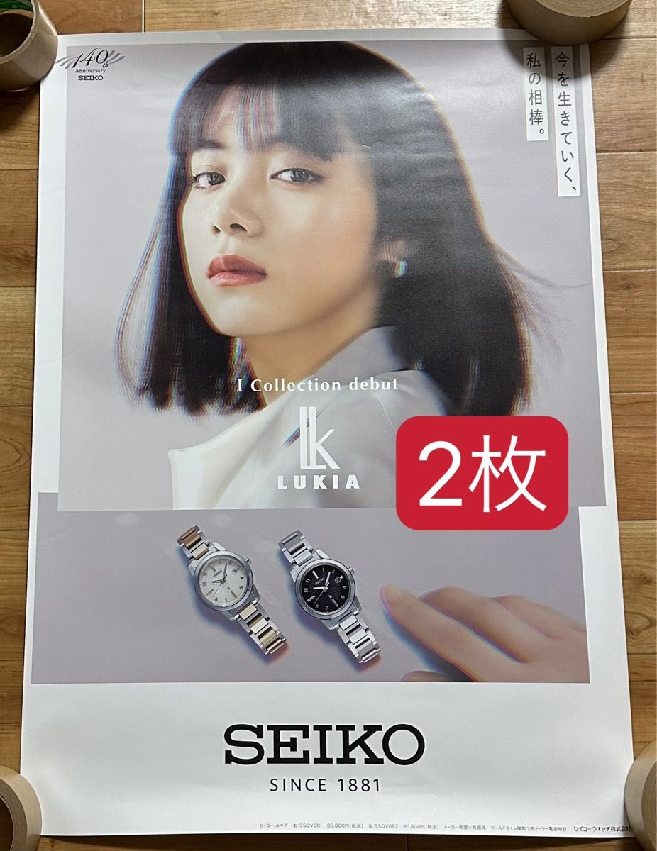 SEIKO LUKIA セイコー　ルキア　店頭用　非売品 池田エライザ ポスター　6枚セット