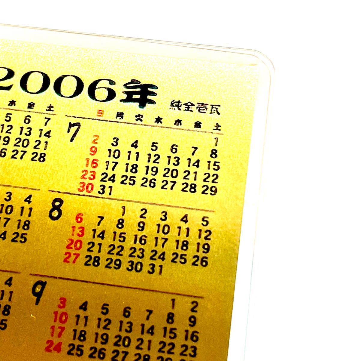 純金カレンダー 24金 1グラム ゴールド 田中貴金属 2006年 純金カレンダー 24金 1グラム ゴールド 田中貴金属 2006年