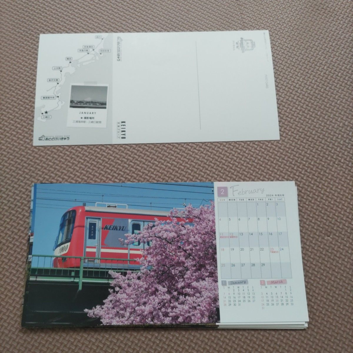 京浜急行　2024年　卓上カレンダー　京急線　ポストカード