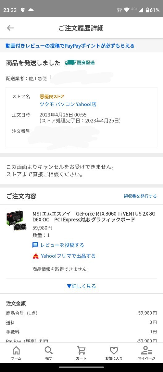 MSI GeForce RTX 3060 Ti VENTUS 2X 8GD6X OC_画像7