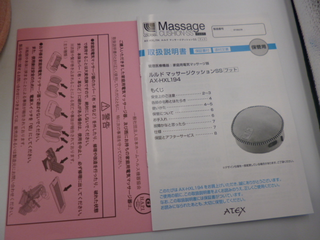 прекрасный товар LOURDES Lulu do массаж подушка SS foot массаж AX-HXL194 супер-скидка 1 иен старт 