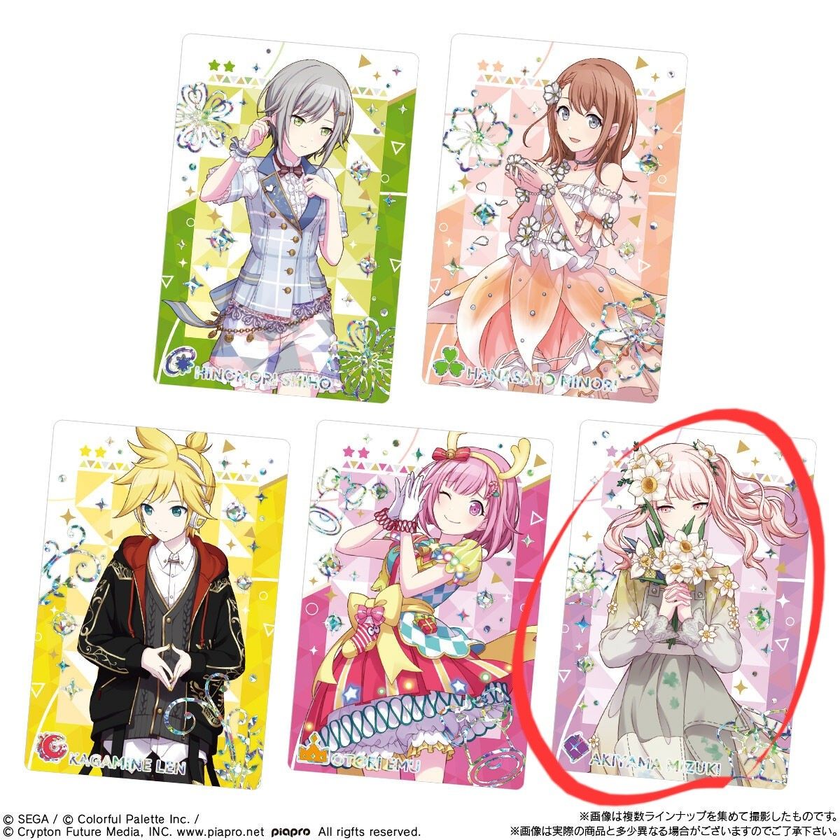 暁山瑞希 ウエハース|Yahoo!フリマ(旧PayPayフリマ) 暁山瑞希 ウエハース|Yahoo!フリマ(旧PayPayフリマ)