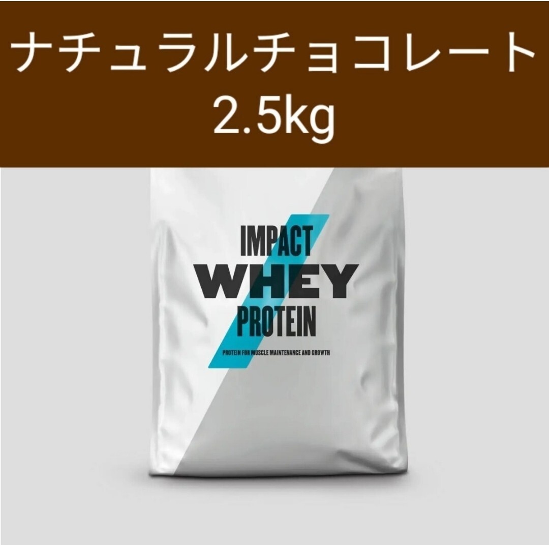  my protein impact whey protein natural chocolate 2.5kg