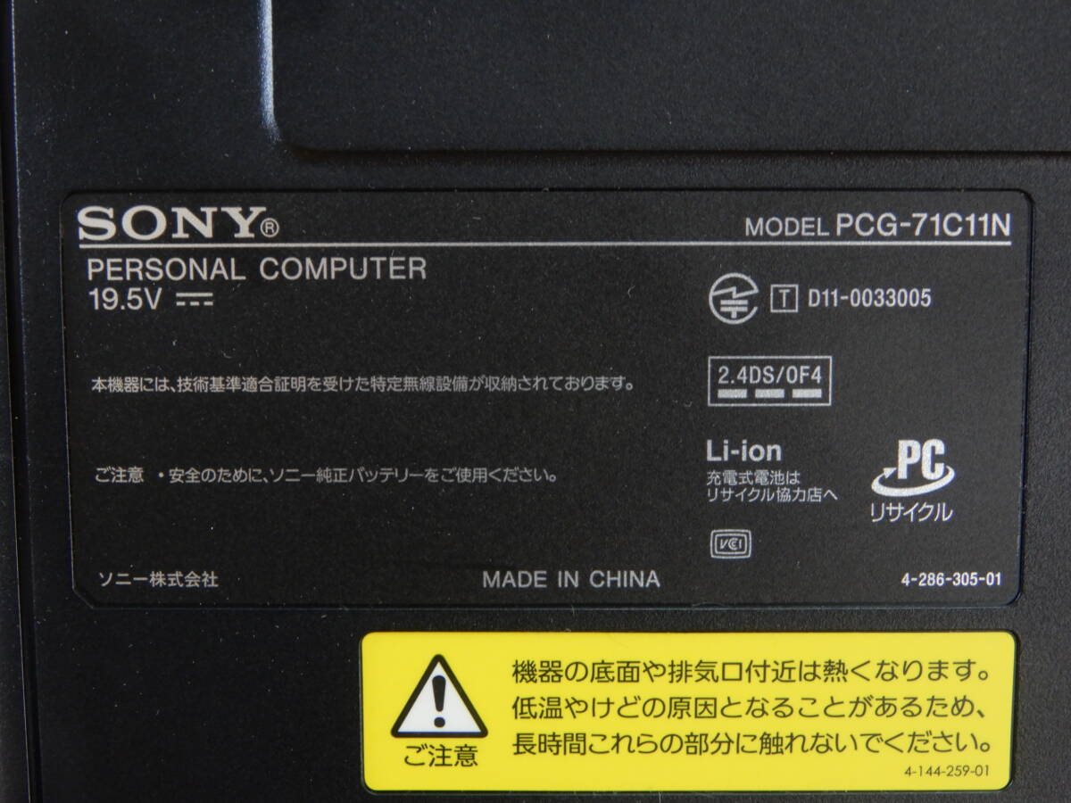 Y0590★\~SONY/ソニー　家庭用　VAIO　ノートパソコン　Windows:7　VISION　model:PCG-71C11N_画像8