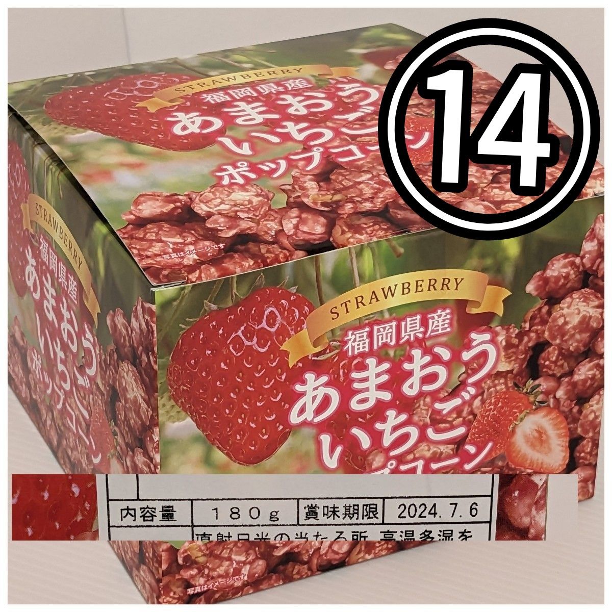 お菓子19種の中から7種選べるセット5月7日