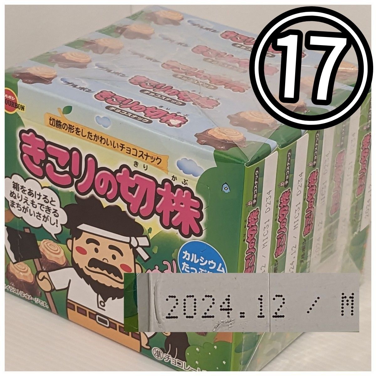 お菓子18種の中から選べる7種セット