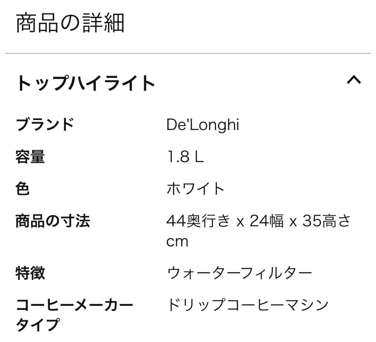 De’Longhi (デロンギ) 全自動コーヒーマシン マグニフィカスタート ECAM22020W 新品未開封品