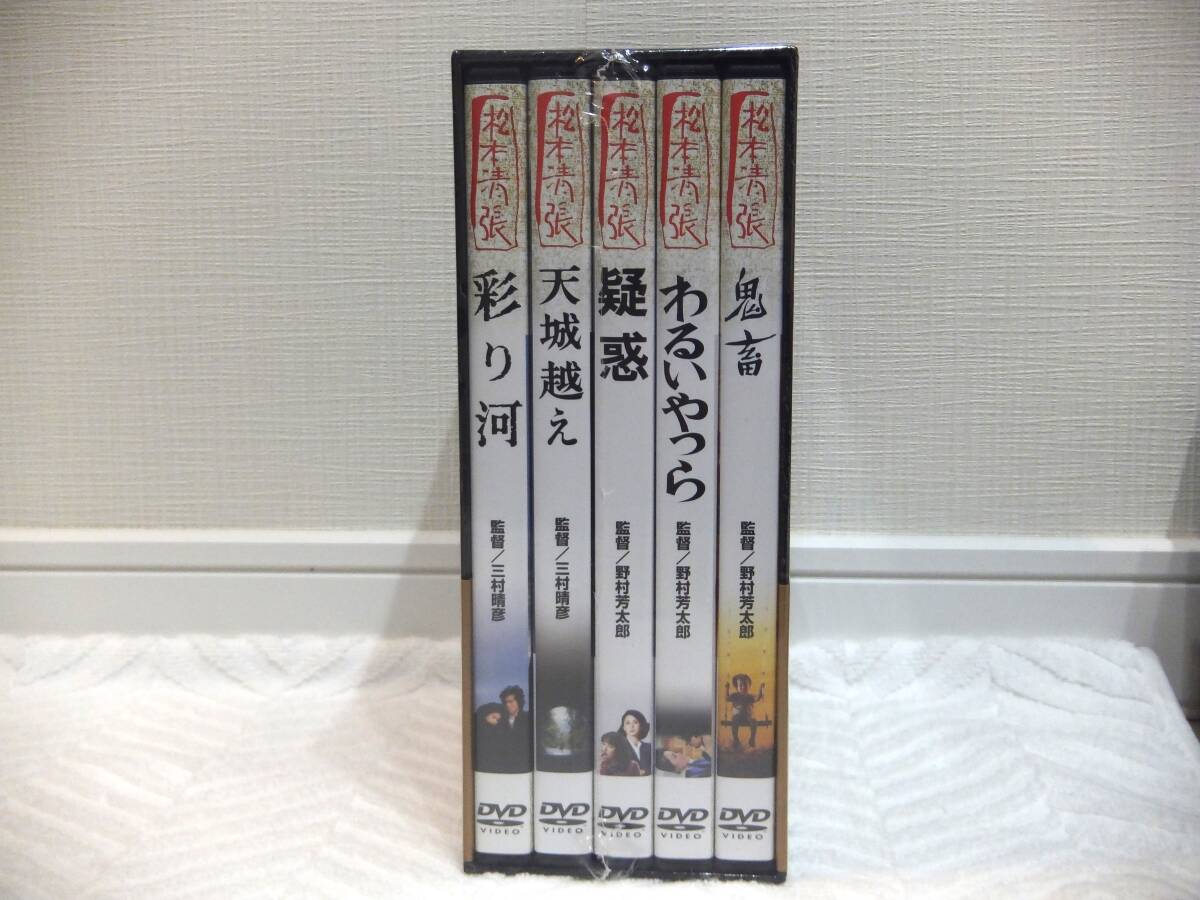 新品未開封　松本清張セレクション 参　5枚組_画像2