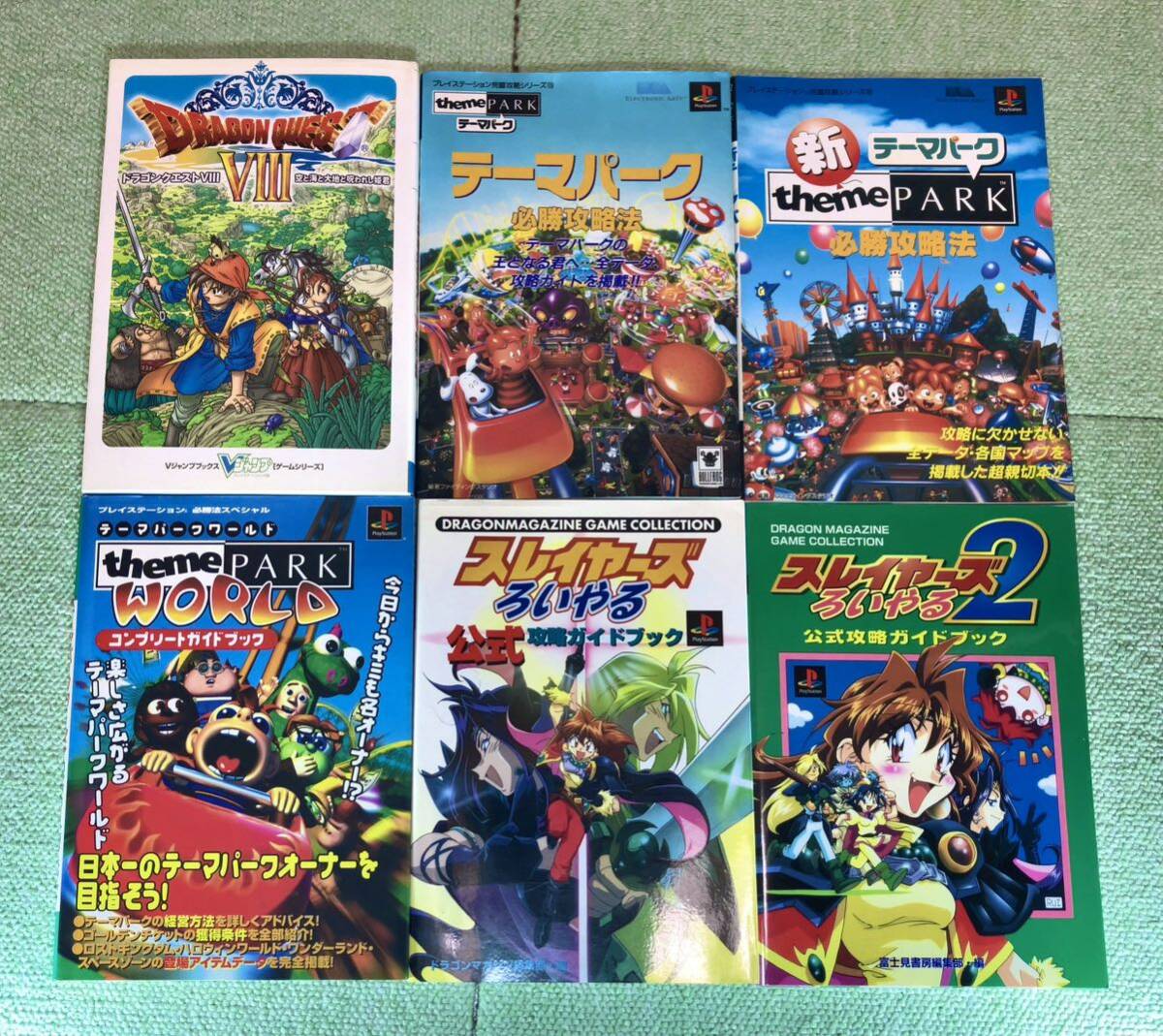  Dragon Quest 8, тематический парк, Slayers,.... закон ., Hikaru no Go, Shadow o blow ma гид продажа комплектом 