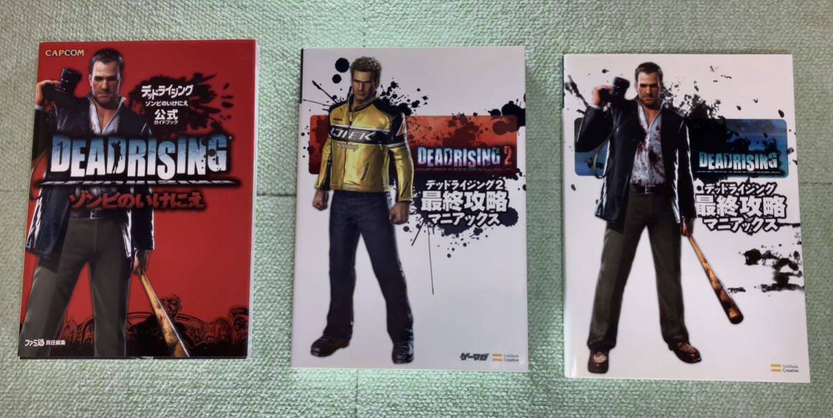  Dead Rising серии гид продажа комплектом 